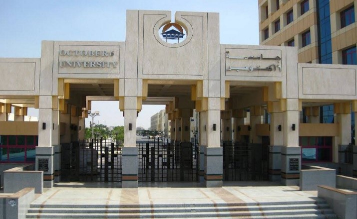 جامعة أكتوبر