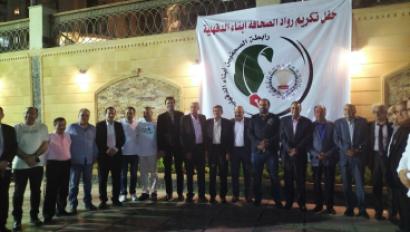 حفل تكريم رواد مهنة الصحافة