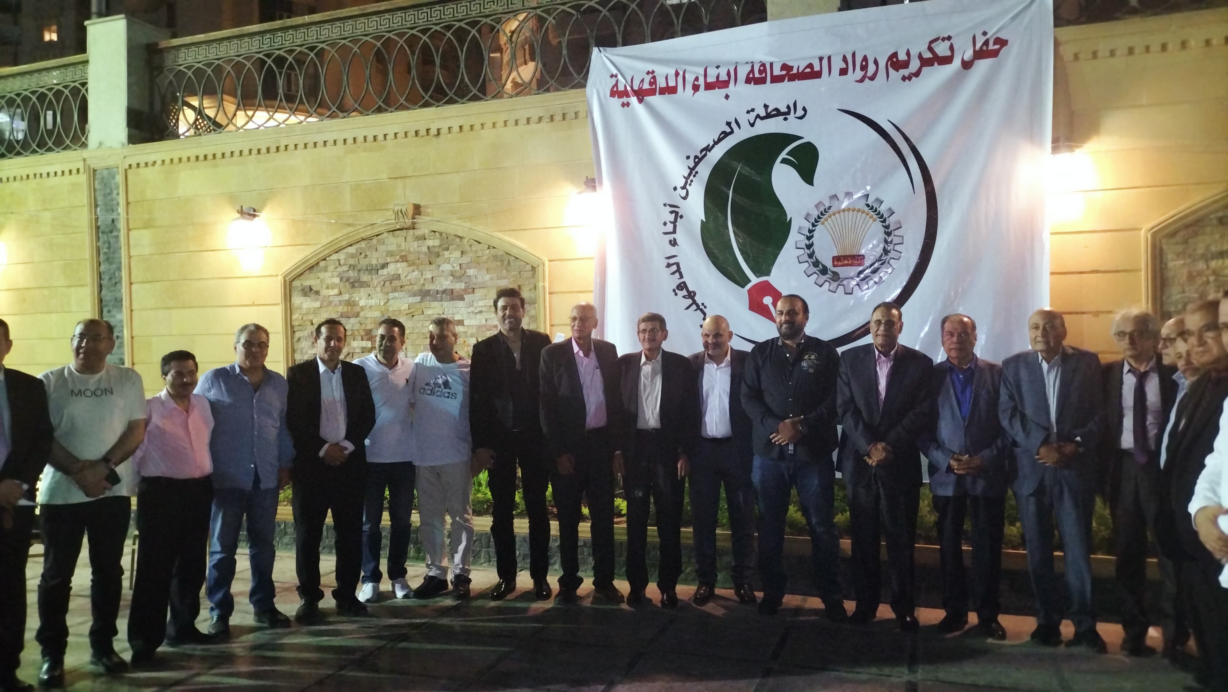 حفل تكريم رواد مهنة الصحافة