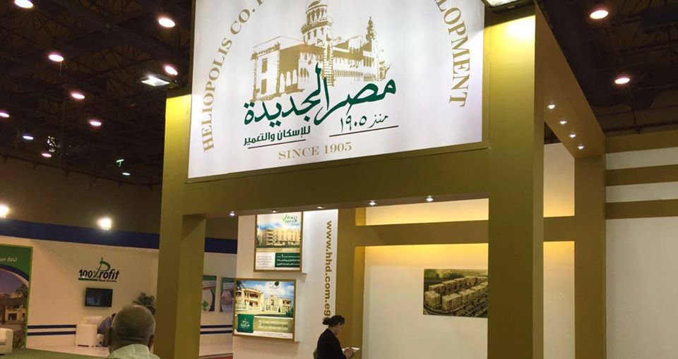 شركة مصر الجديدة