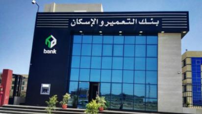 بنك العمير والإسكان