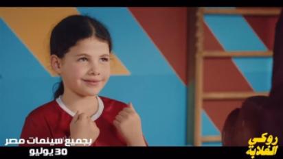 كايلا رامي رضوان