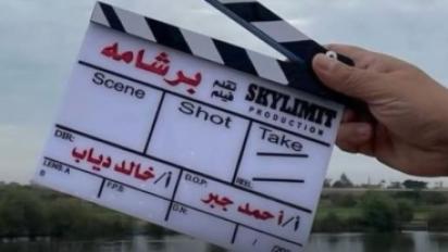 فيلم برشامة