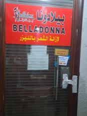 إغلاق عيادة تجميل