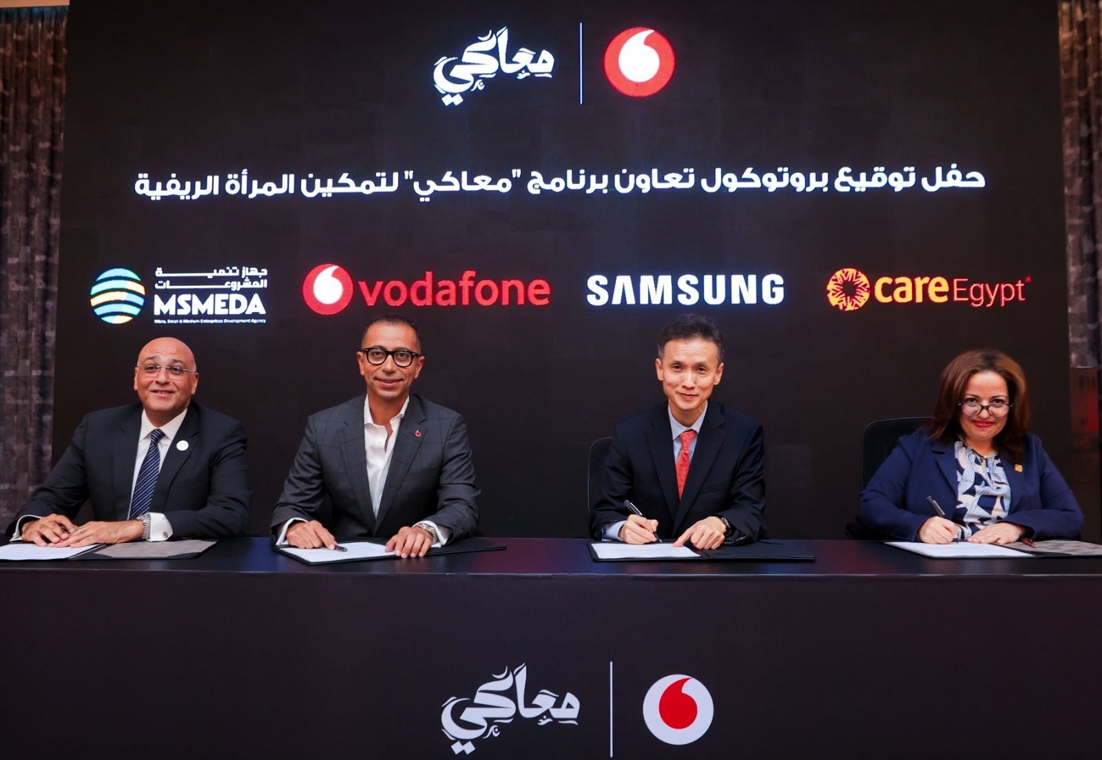 فودافون مصر تطلق برنامج «معاكي» بالتعاون مع جهاز المشروعات المتوسطة