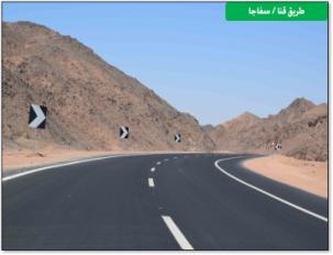 الهيئة العامة للطرق والكباري