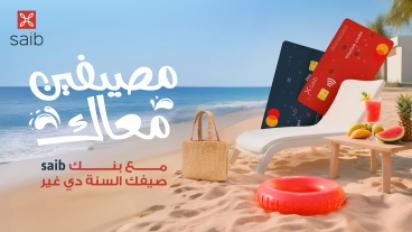 بنك saib