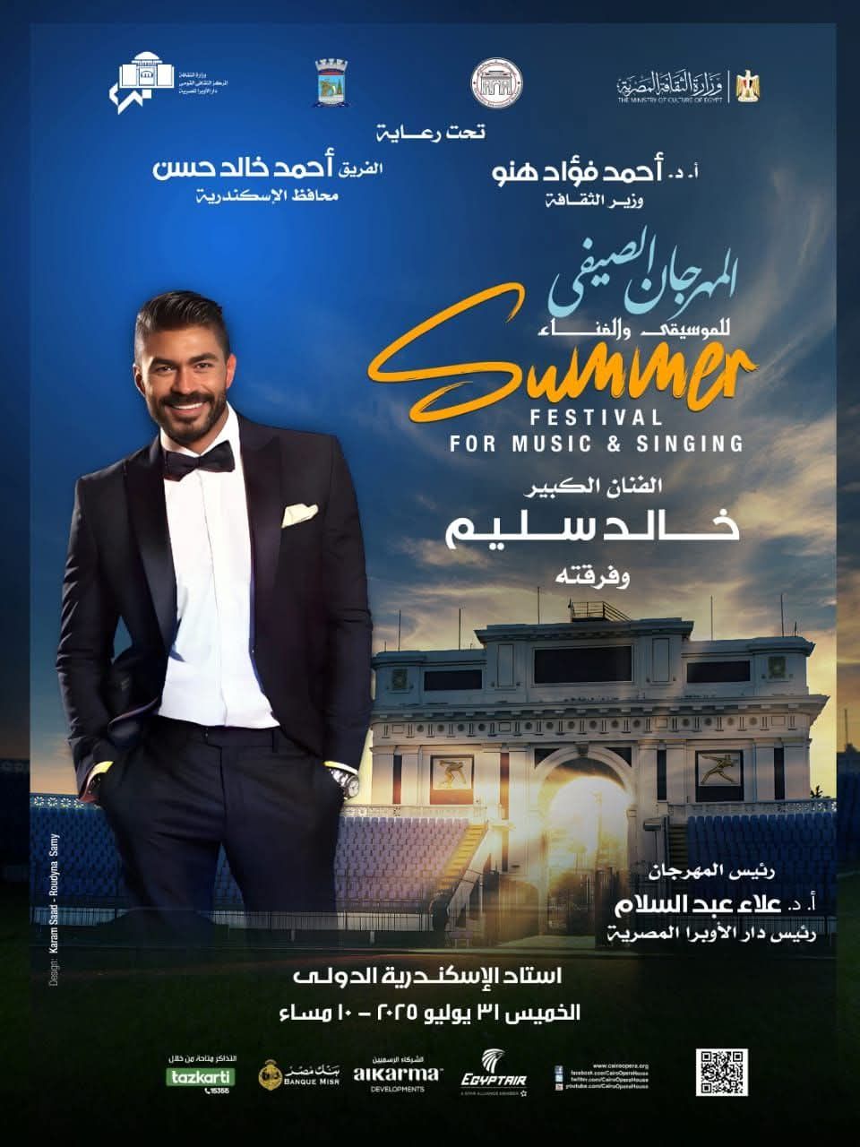 خالد سليم