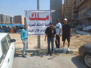 الاوقاف