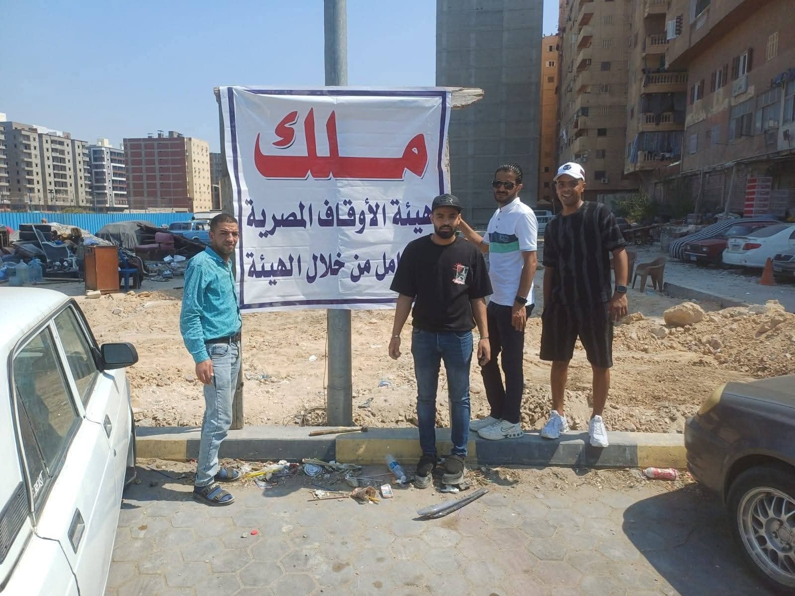 الاوقاف