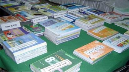 كتب المعاهد الأزهرية