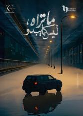 ماتراه ليس كما يبدو
