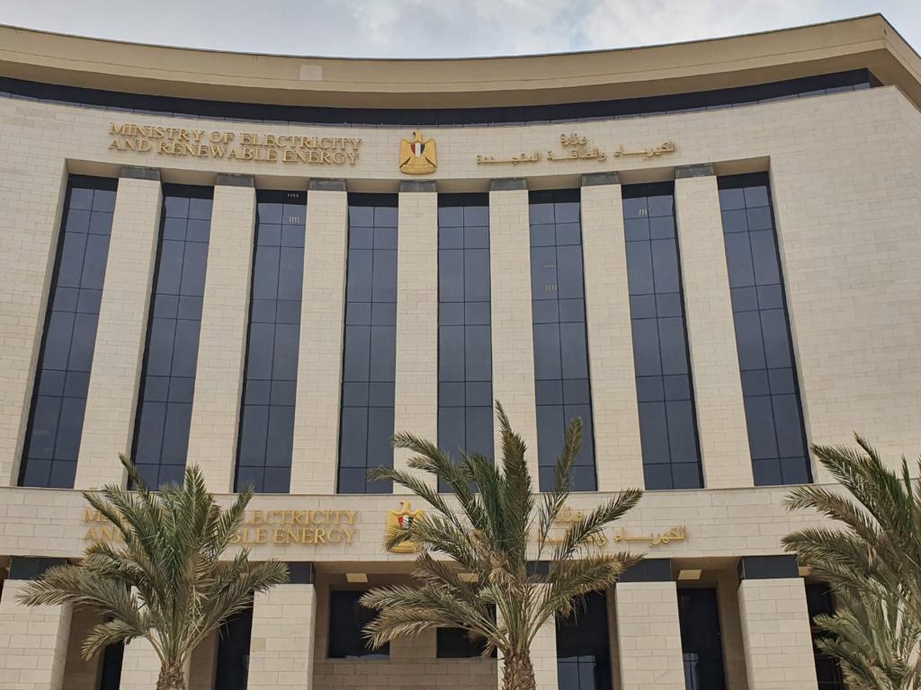 وزارة الكهرباء والطاقة المتجددة