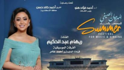 ريهام عبد الحكيم