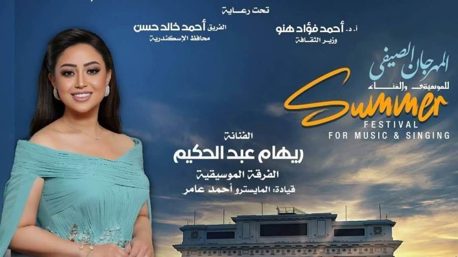 ريهام عبد الحكيم