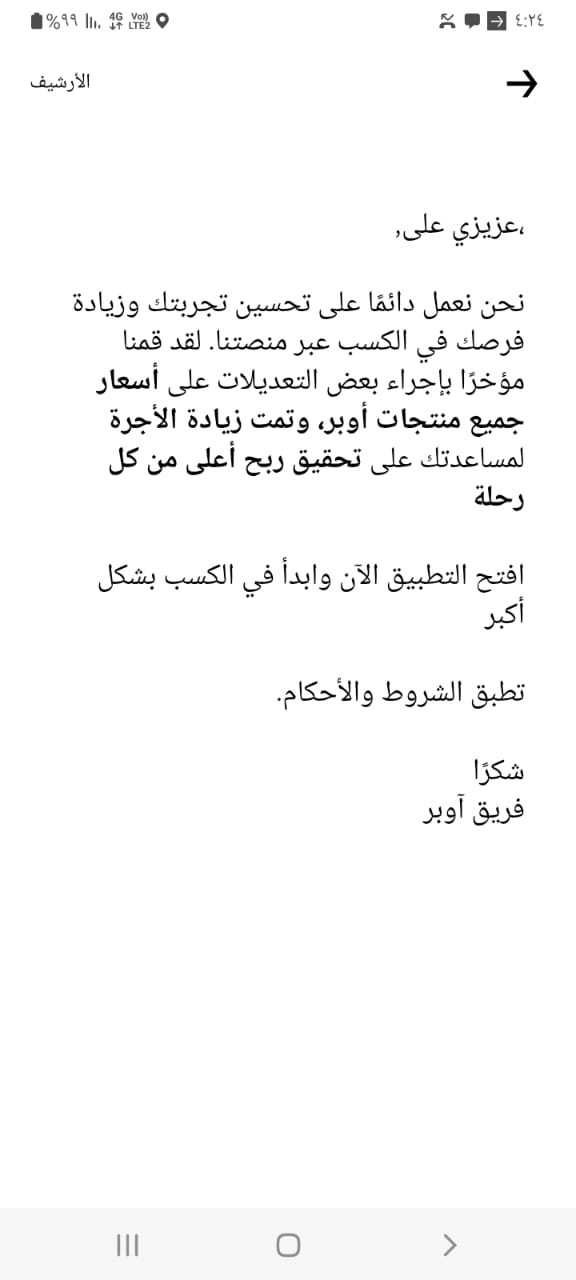 اوبر