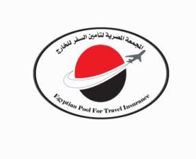 تأمين السفر الإجباري في مصر