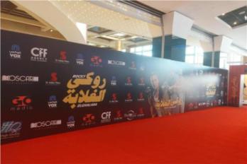 العرض الخاص فيلم روكي الغلابة