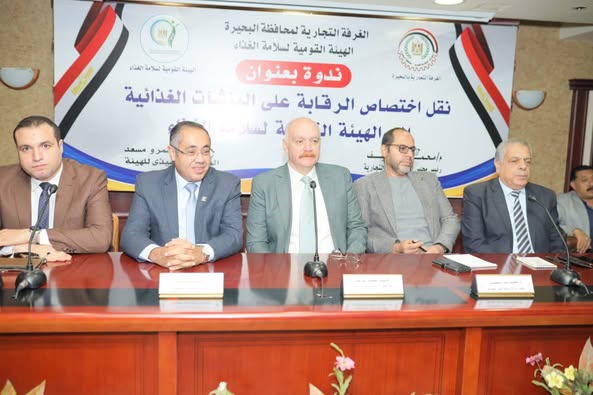 البحيرة