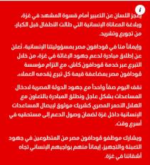 حرب غزة