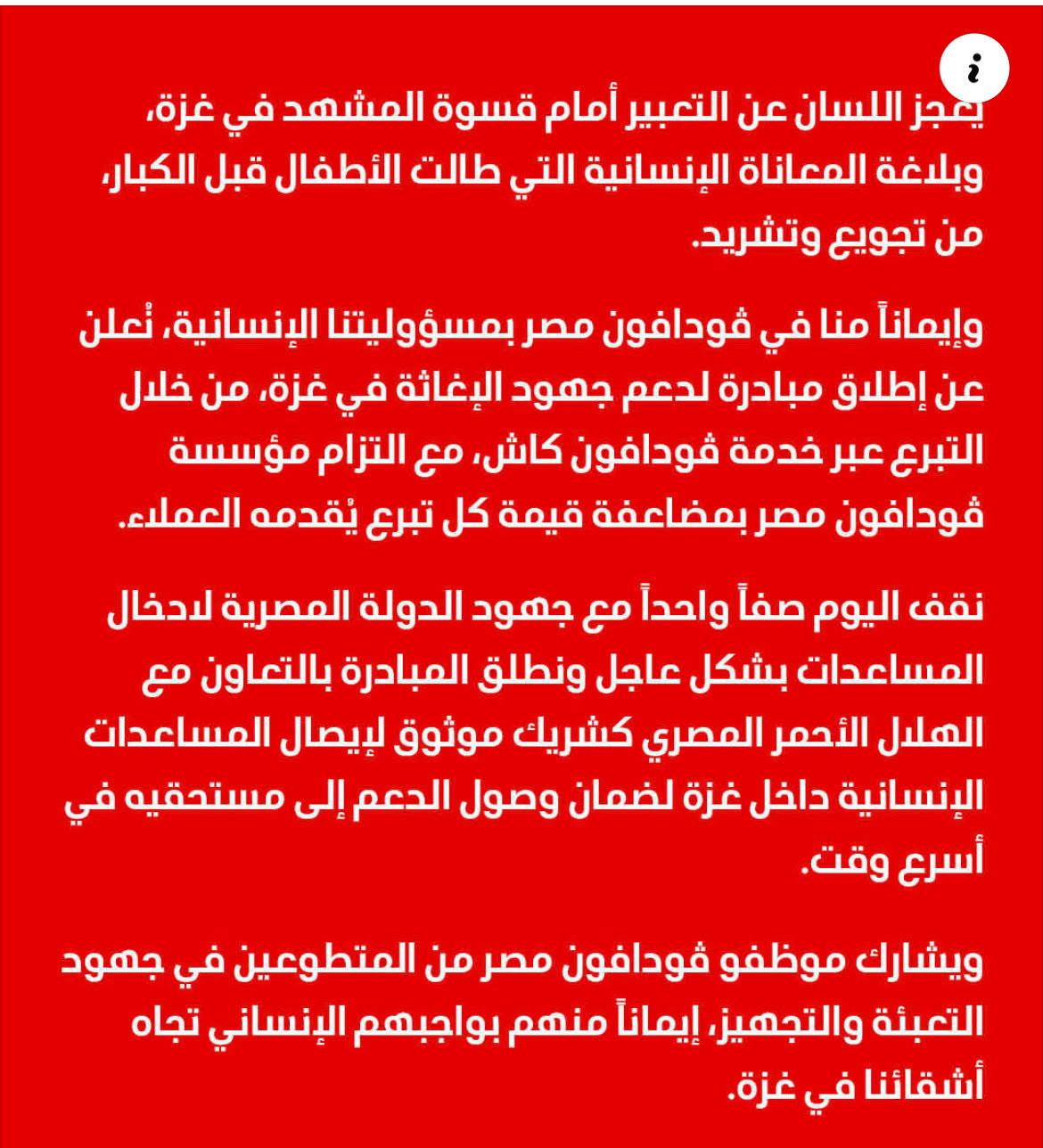 حرب غزة