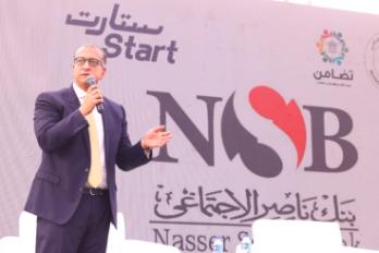 بنك ناصر
