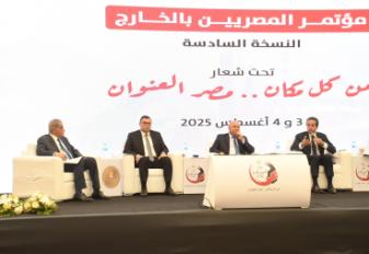 مؤتمر "جهود الدولة في رعاية المصريين بالخارج"