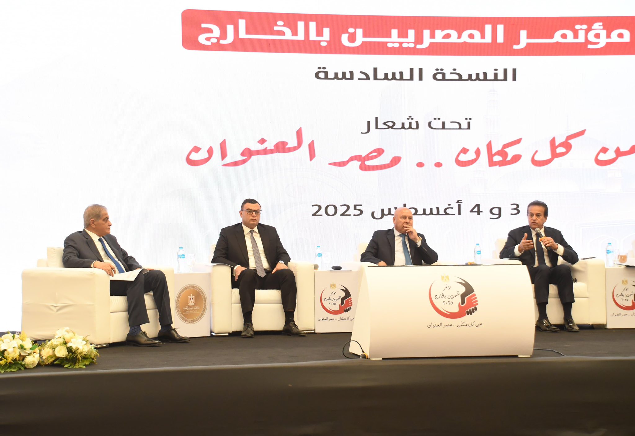مؤتمر "جهود الدولة في رعاية المصريين بالخارج"