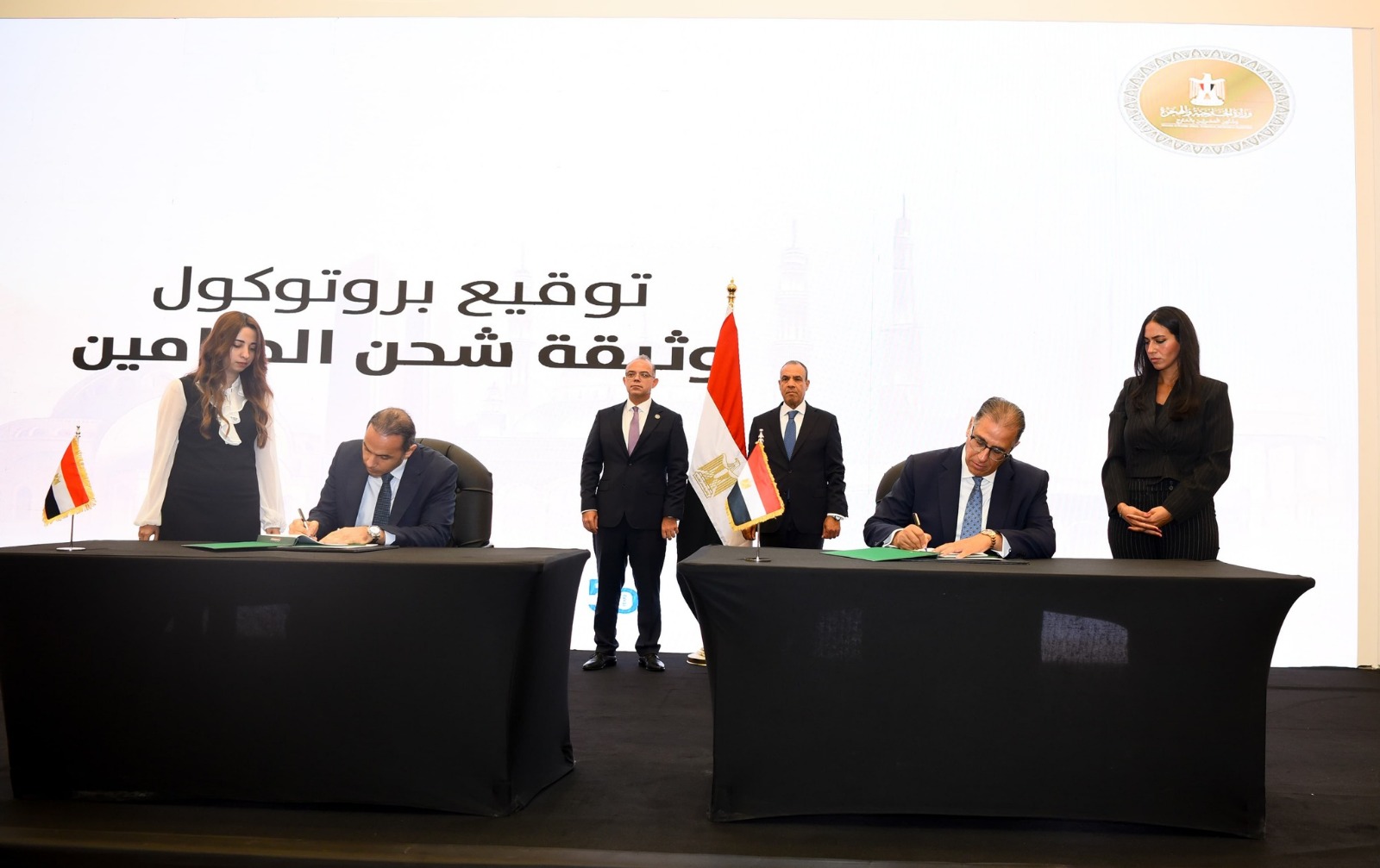 بروتوكول تعاون بين وزارة الخارجية وهيئة الرقابة المالية