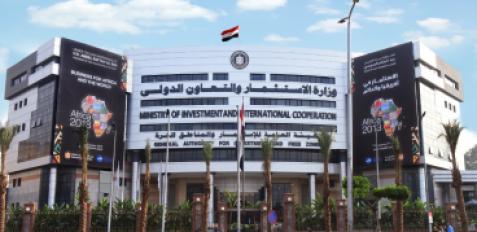 الهيئة العامة للاستثمار والمناطق الحرة