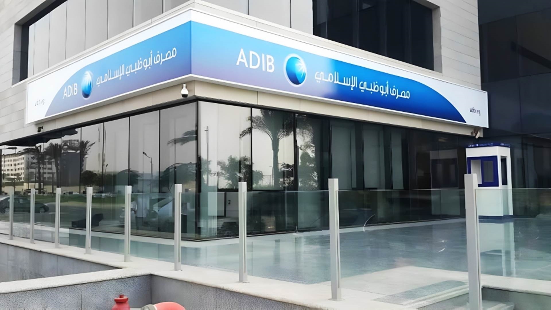 مصرف أبوظبي الإسلامي
