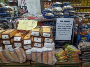 خفض الاسعار