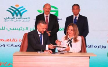 وزارة التضامن