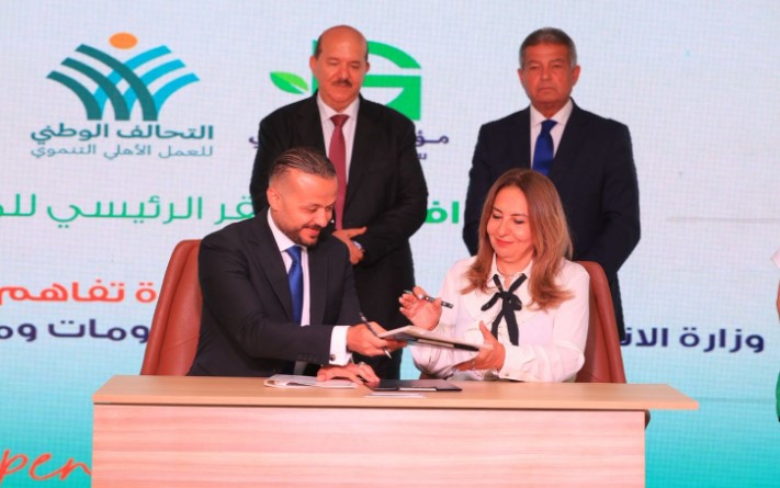 وزارة التضامن