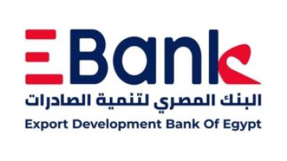 البنك المصري لتنمية الصادرات