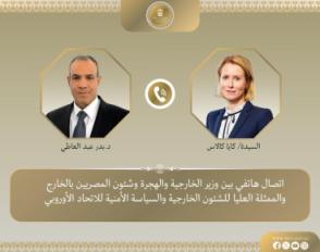 بدر عبدالعاطى