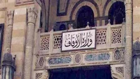 الاوقاف