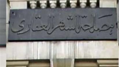 الشهر