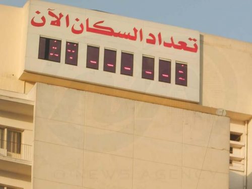 الجهاز المركزي للتعبئة والاحصاء