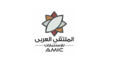شركة الملتقي العربي للإستثمارات