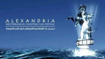 مهرجان الاسكندرية السينمائي الدورة 41