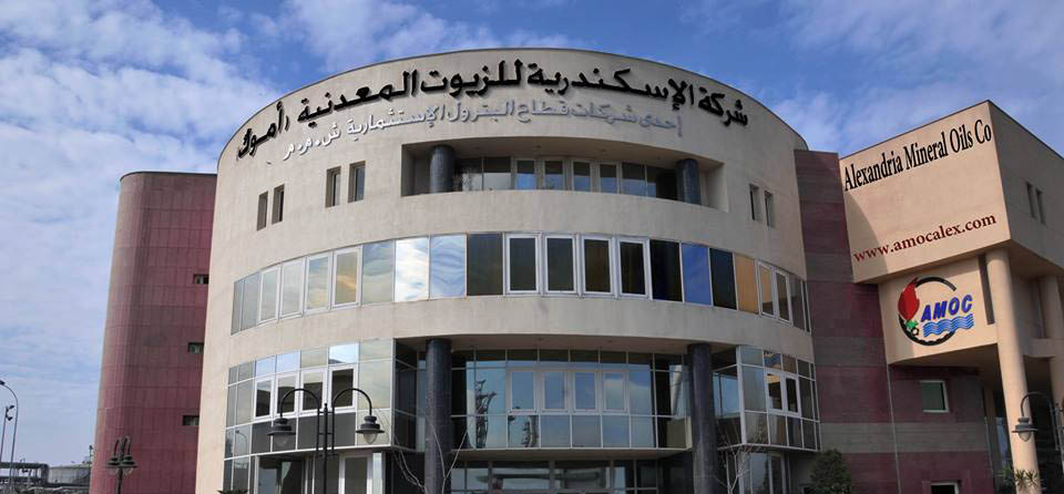 شركة الإسكندرية للزيوت المعدنية - أموك