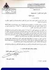 الاتحاد المصري لمقاولي التشييد والبناء