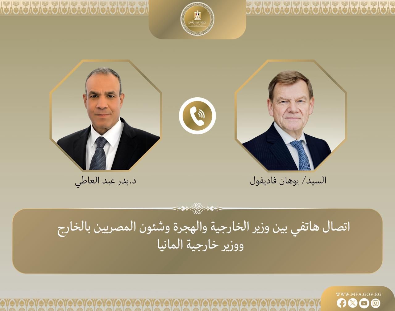 مصر وألمانيا تؤكدان خطورة العمليات العسكرية الإسرائيلية وتدعو لانفراجة عاجلة في غزة