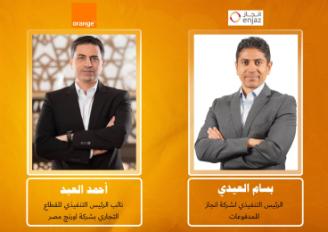 «اورنچ مصر» توقع شراكة حصرية مع «إنجاز» لتسهيل تحويل الأموال من السعودية عبر «اورنچ كاش»