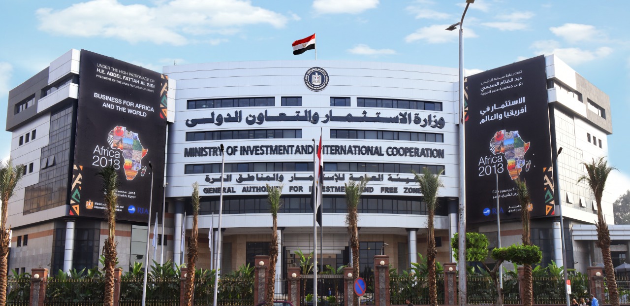 الهيئة العامة للاستثمار والمناطق الحرة
