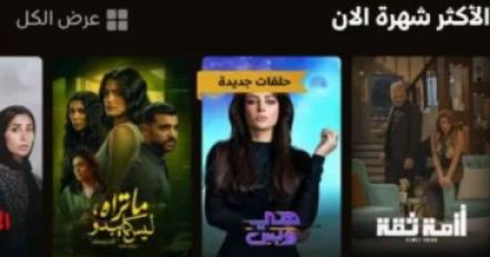 مسلسل أزمة ثقة