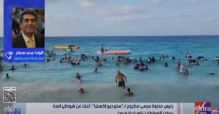 رئيس مدينة مرسي مطروح