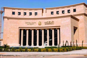 البنك المركزى المصر