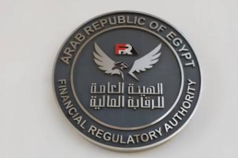 الهيئة العامة للرقابة المالية
